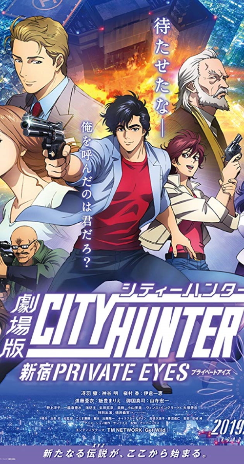 City Hunter Private Eyes 2019 poster japanese.jpg