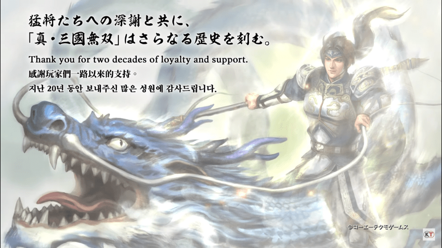 Dynasty Warriors 20th Anniversary thank you card.png