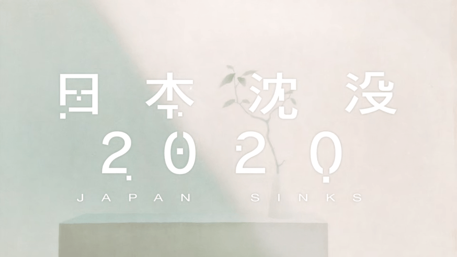 Japan Sinks 2020 2020.png