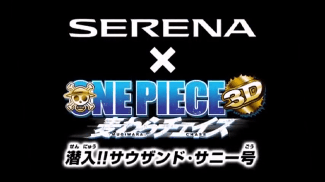 One Piece Infiltration Thousand Sunny OVA 2011.png