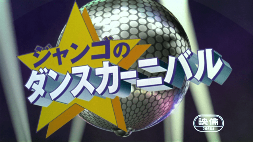 One Piece Jangos Dance Carnival 2001.png