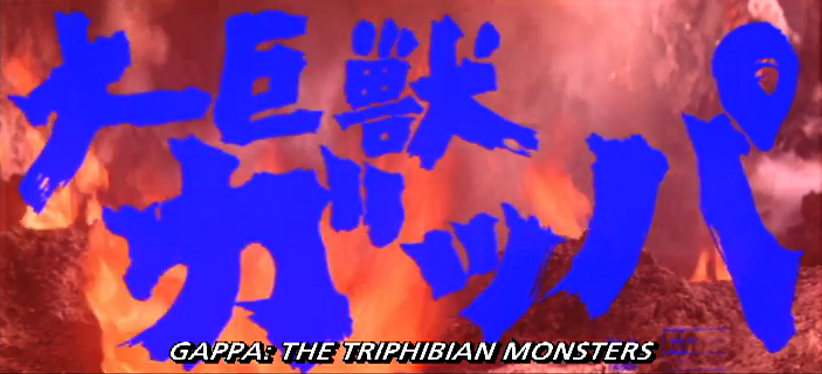 Gappa The Triphibian Monsters (1967) [REVIEW] | ♫ It’s The True Mystery ...