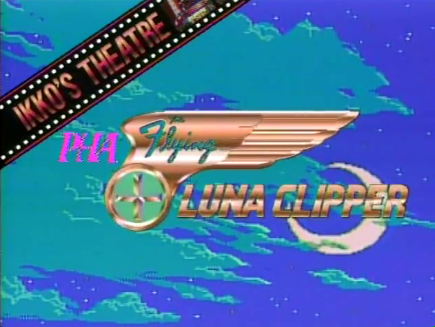 The Flying Luna Clipper (1987) [REVIEW] | Laserdisc